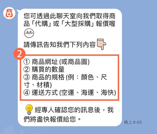 楊總安心購,新手教學 楊總安心購,新手教學