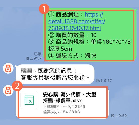 楊總安心購,新手教學 楊總安心購,新手教學